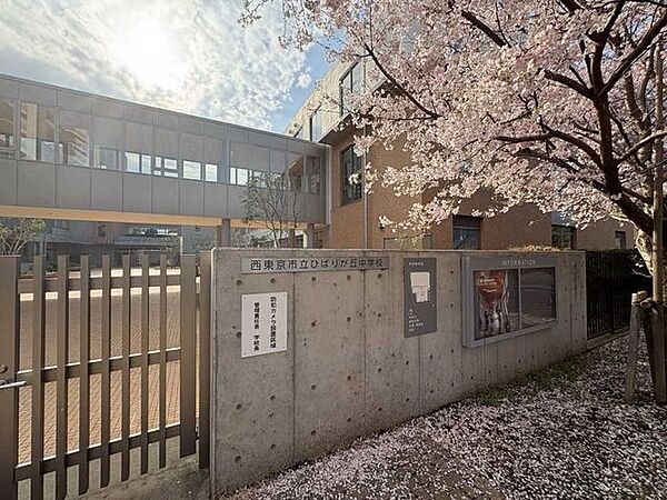 西東京市立ひばりが丘中学校 150m
