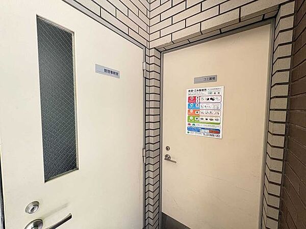 管理人室ゴミ置き場