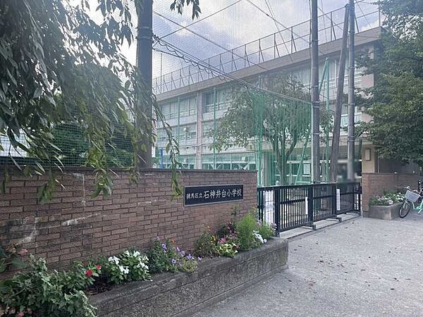 石神井台小学校 590m