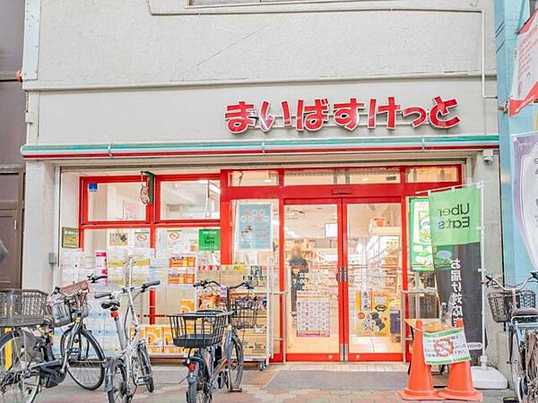 まいばすけっと 立石駅南店 550m
