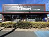 周辺：ワイズマートディスカ高洲店 900m