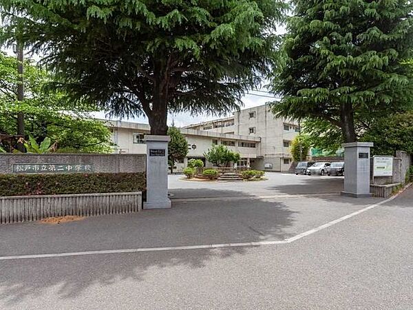 松戸第二中学校 1150m