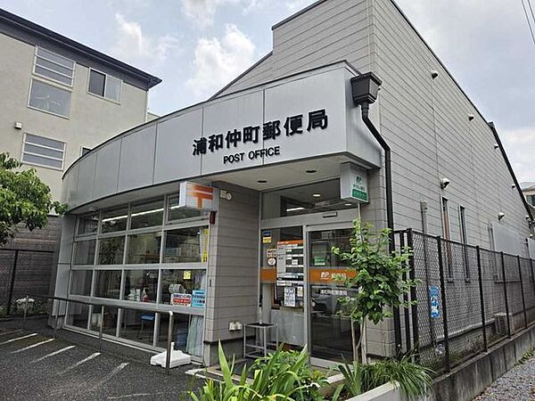 浦和仲町郵便局 190m