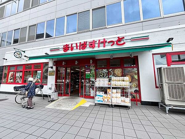 まいばすけっと 浦和仲町3丁目店 260m
