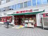 周辺：まいばすけっと 浦和仲町3丁目店 260m