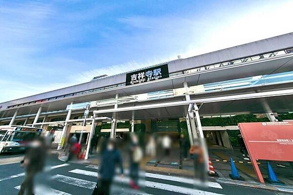 JR中央・総武線「吉祥寺」駅 650m