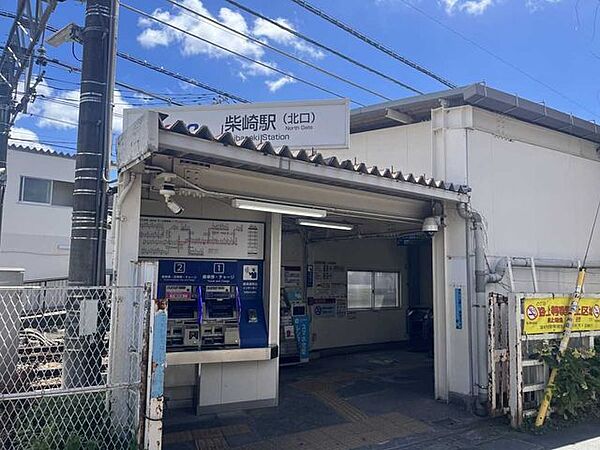 柴崎駅 1000m