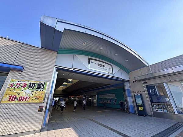 西武新宿線「田無」駅 800m