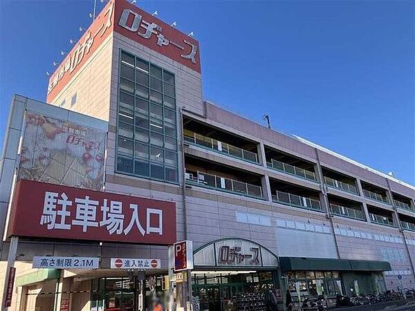 ロヂャース 大成店 750m