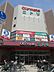 周辺：オリンピック武蔵浦和店 220m