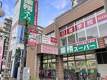 業務スーパー 川口駅前店 110m
