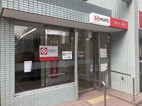 三菱UFJ銀行ATMコーナー 110m