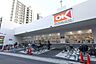 周辺： オーケー 川口栄町店 250m