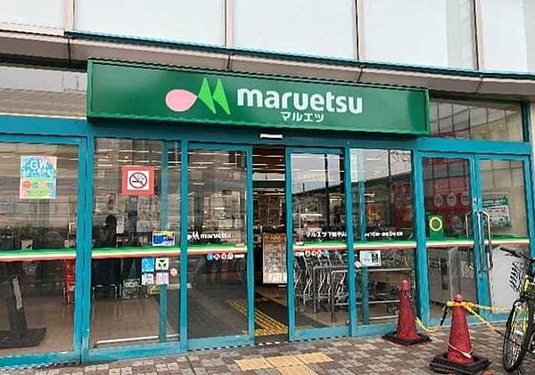 マルエツ下総中山店 1000m