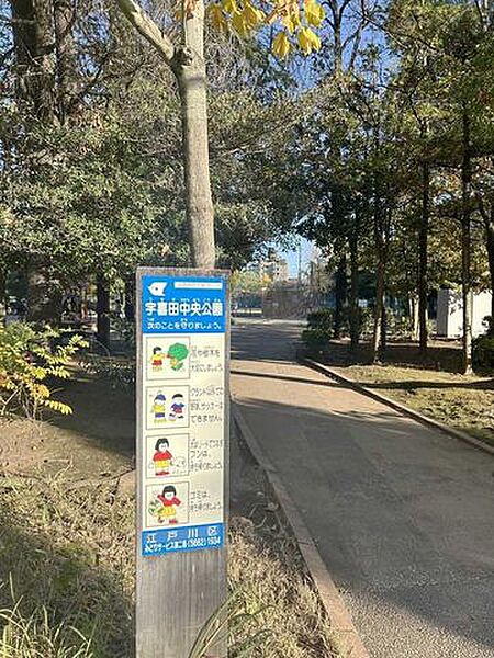 宇喜田中央公園 280m