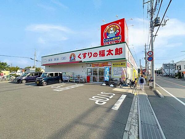 くすりの福太郎 宮久保4丁目店 80m