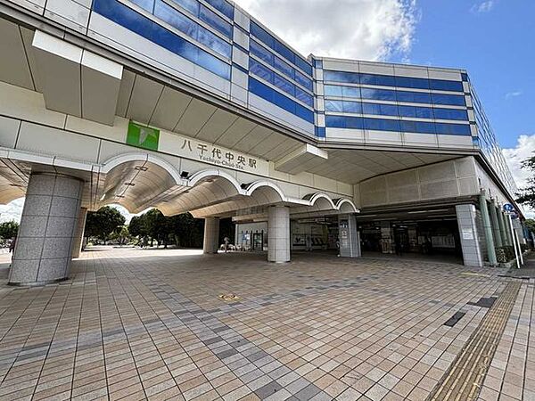 八千代中央駅 750m