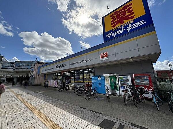 マツモトキヨシ八千代中央店 800m