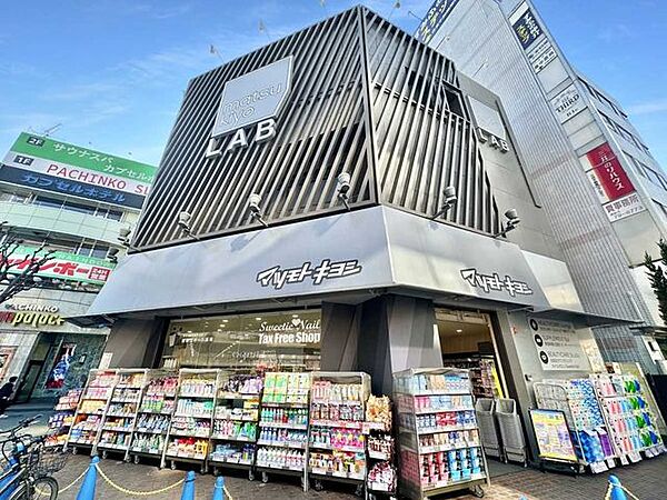 薬 マツモトキヨシ本八幡駅前店 700m