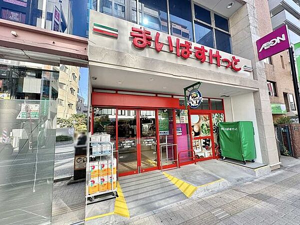 まいばすけっと 本八幡駅前店 550m