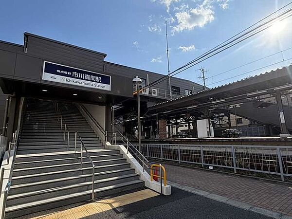 京成本線「市川真間」駅 320m