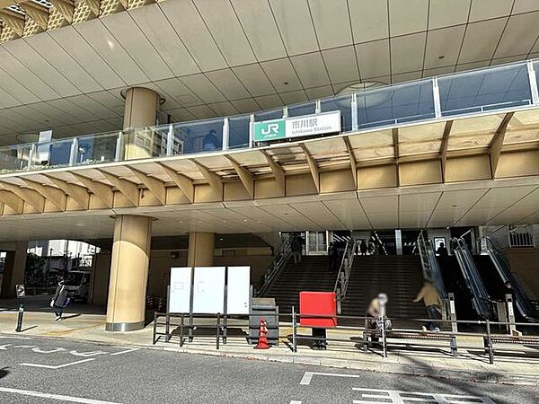 総武本線「市川」駅 800m