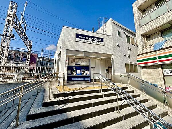 京成本線「京成大和田」駅 200m