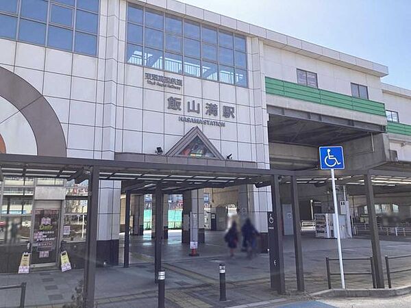 飯山満駅 740m