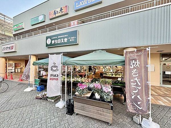 八千代緑が丘まちのえき 180m