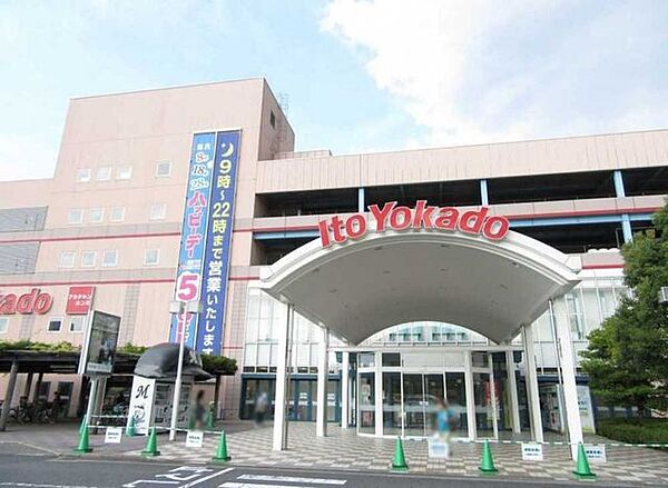 イトーヨーカドー　幕張店 1500m