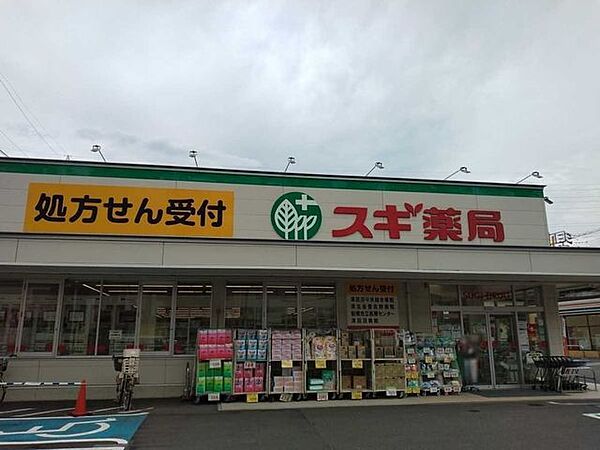 スギ薬局津田沼駅北店 80m