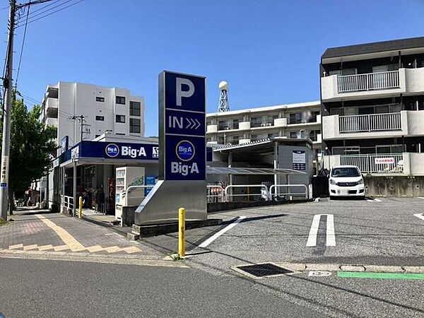 Big-A稲毛小仲台店 815m