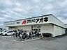 周辺：クスリのアオキ　津田沼店 200m