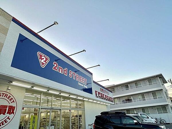 セカンドストリート柏豊四季店 750m