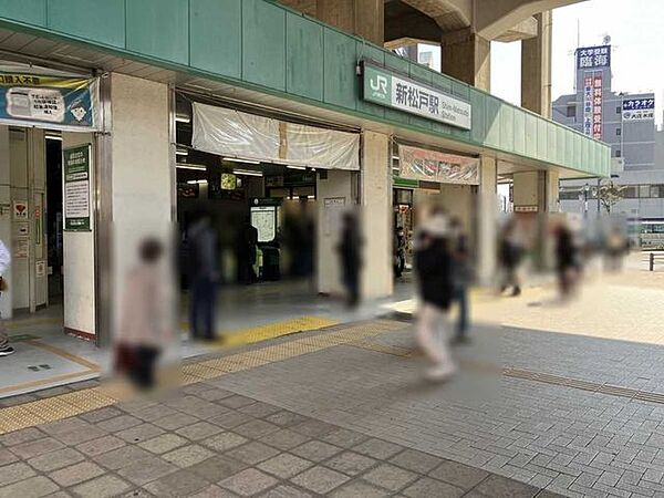 JR武蔵野線 「新松戸」駅 1100m