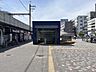 周辺：南流山駅 600m