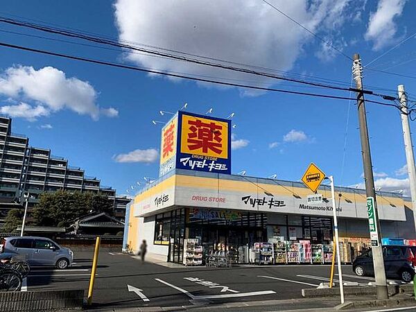 マツモトキヨシ　初石店 880m