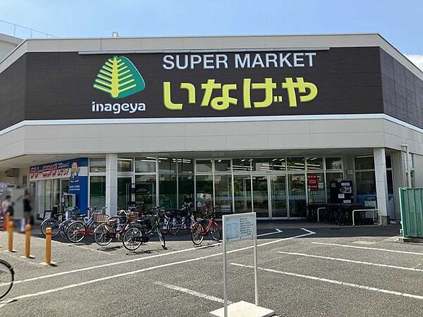 いなげや立川栄町店 650m