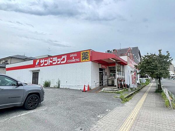 サンドラッグ 西八王子店 550m