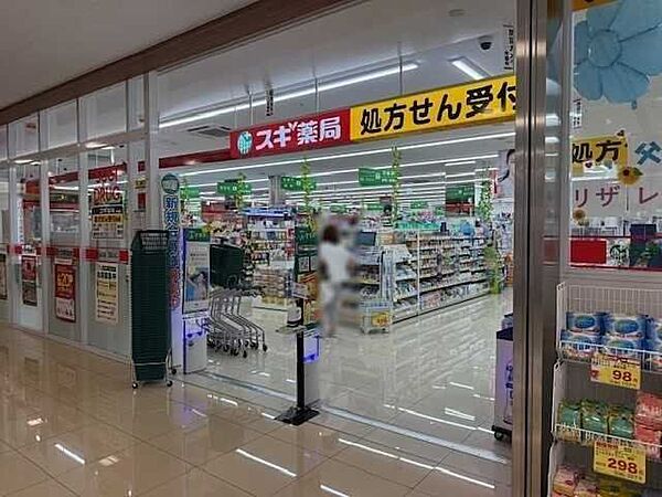 スギ薬局西八王子店 1100m