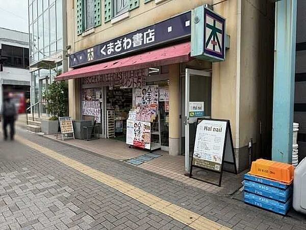 くまざわ書店西八王子店 1000m