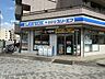 周辺：ローソン・スリーエフ昭島中神駅北口店 1700m
