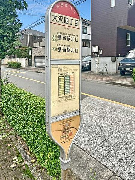 バス亭「大沢四丁目」 178m