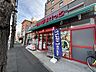 周辺：まいばすけっと「府中緑町一丁目店」 440m