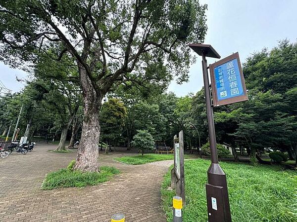 都立蘆花恒春園 240m