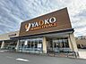 周辺： ヤオコー稲城南山店 240m