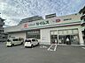 周辺：ドラッグセイムス稲城南山店 140m