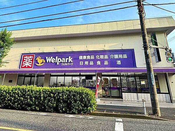 ウェルパーク小金井緑町店 950m
