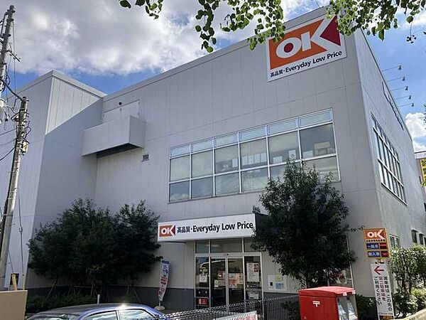 オーケー下井草店 700m