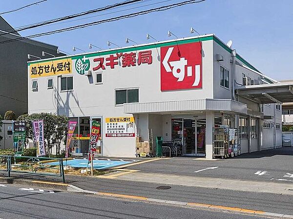 スギドラッグ上井草店 450m